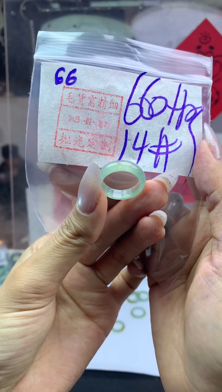 【闪购商品】定制翡翠未镶嵌66戒圈14*670元毛货需精抛光