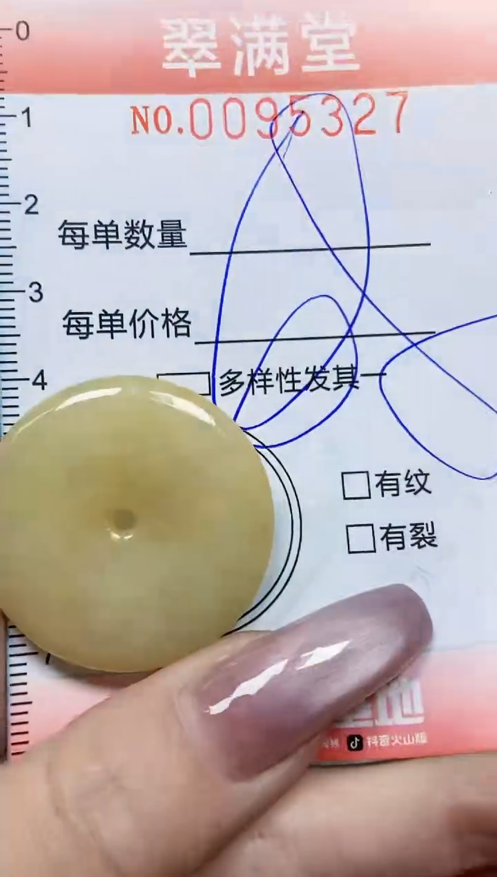 【闪购商品】翡翠颈饰未镶嵌闪购0095327