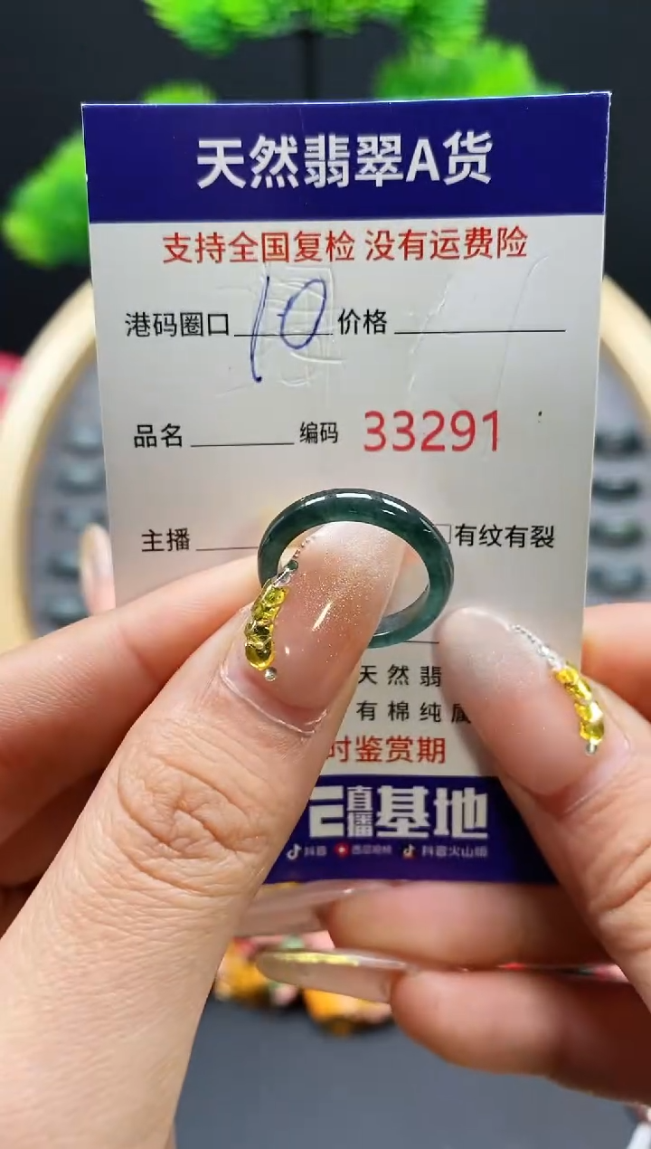 【闪购商品】翡翠戒指未镶嵌天然翡翠戒圈3291