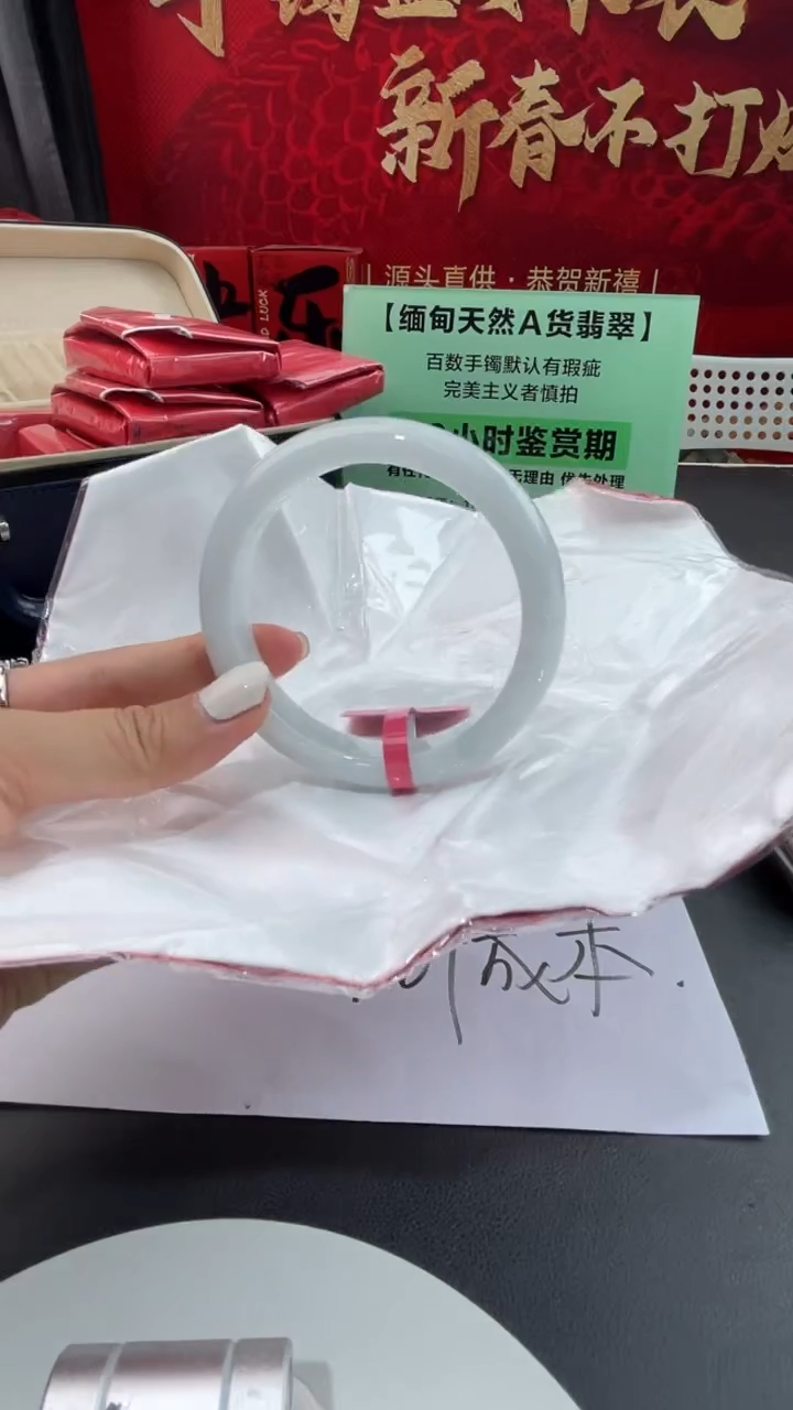 【闪购商品】翡翠手镯未镶嵌8翡翠手镯