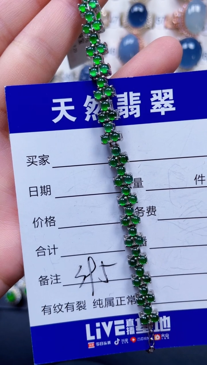 银S925镶嵌手链翡翠395