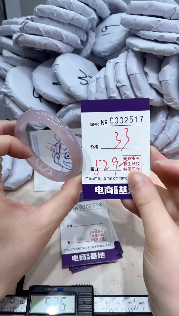 【闪购商品】玛瑙/玉髓手镯未镶嵌2517