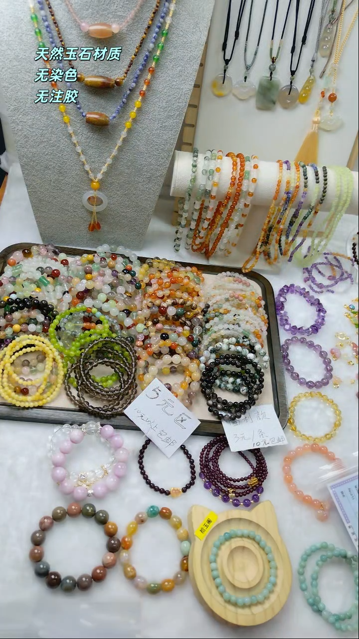 未镶嵌手链玛瑙/玉髓12元福利