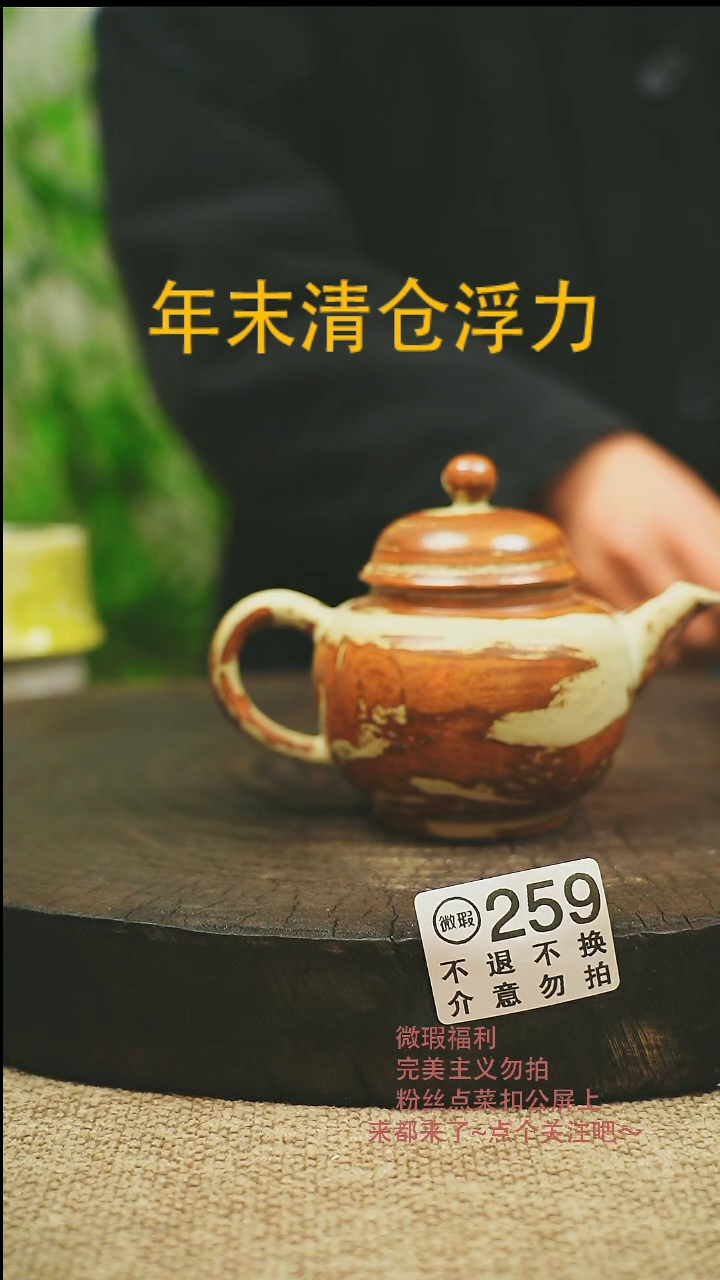 【闪购商品】微瑕景德高温釉下彩259