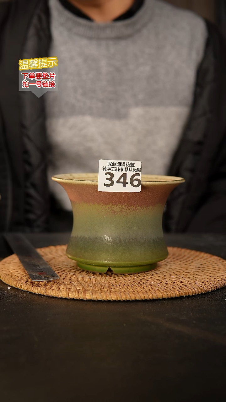 瓷片346 外口径约13  外高约9