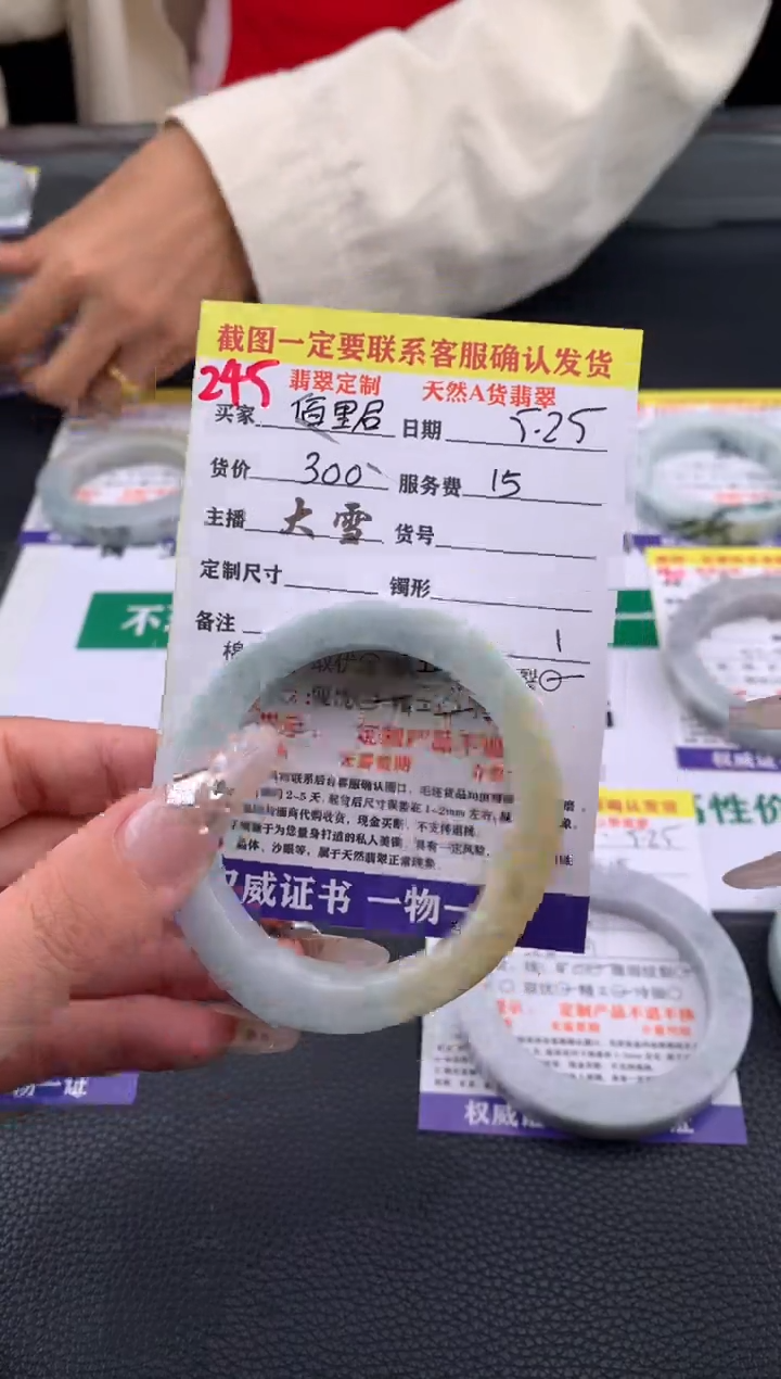 定制翡翠未镶嵌245#手镯定制链接