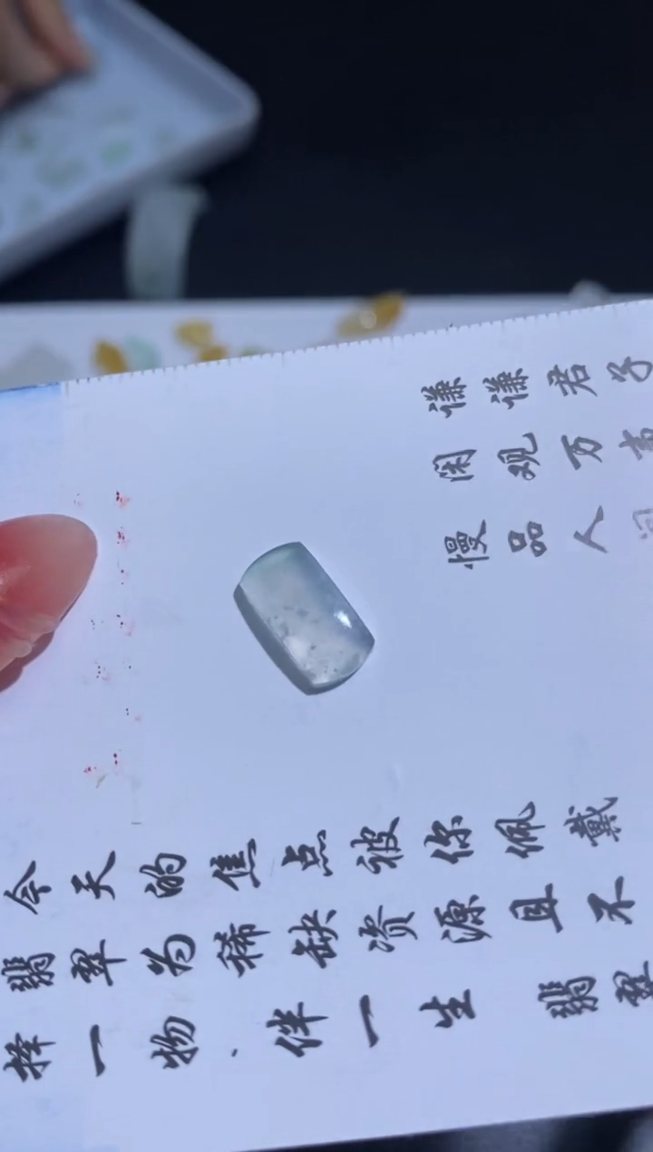 未镶嵌定制翡翠翡翠毛货~