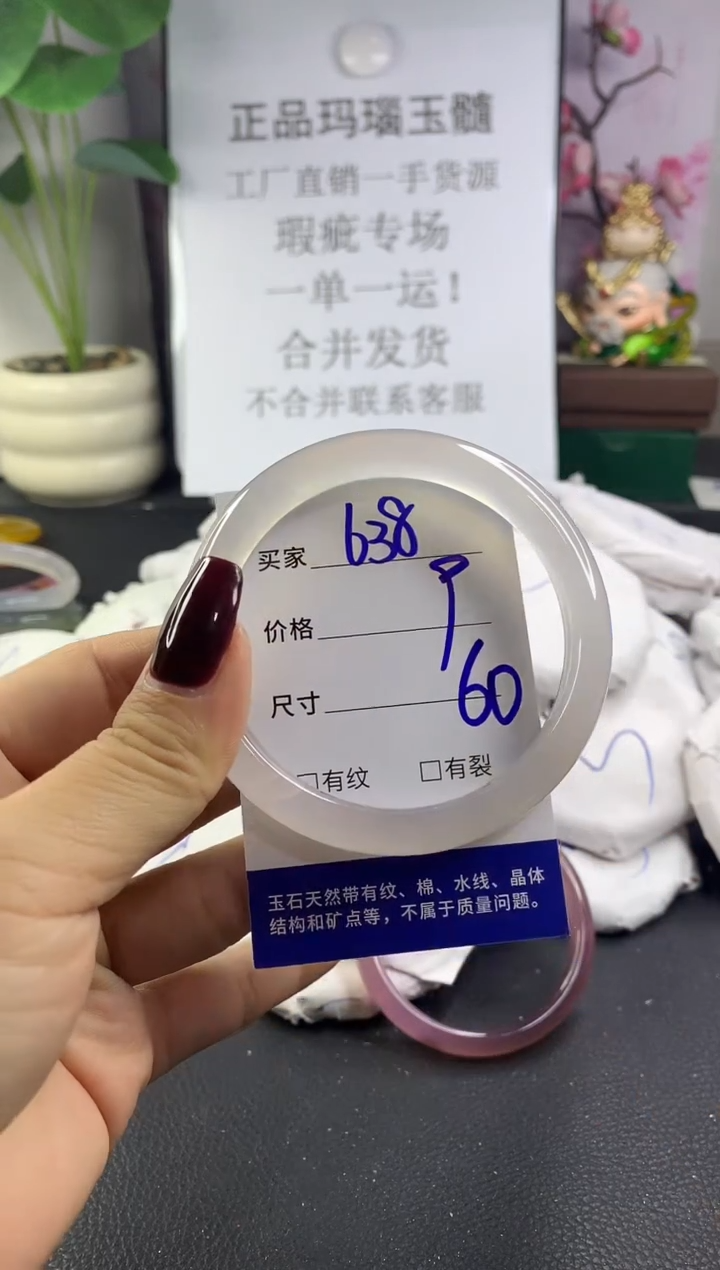 手镯玛瑙/玉髓未镶嵌638