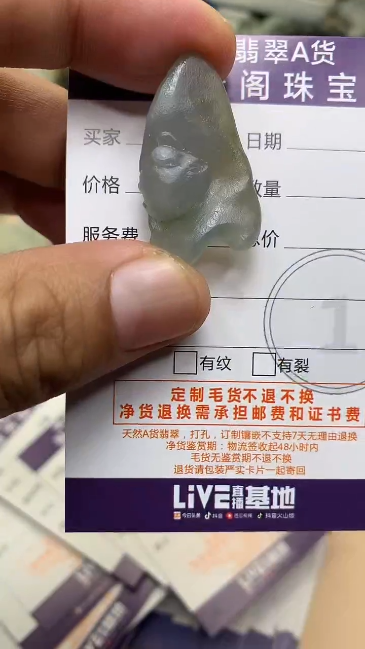 未镶嵌定制翡翠翡翠1