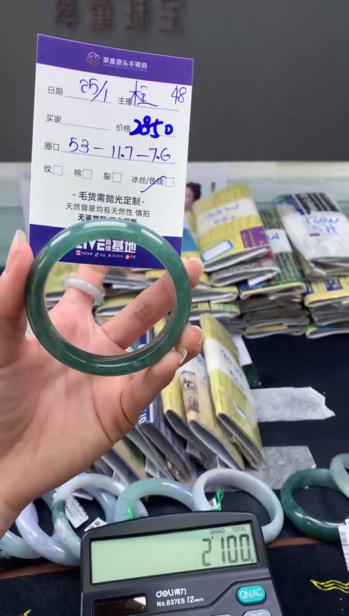 【闪购商品】翡翠手镯未镶嵌翡翠手镯圈口53#2850元