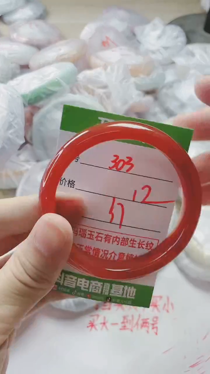 【闪购商品】玛瑙/玉髓手镯未镶嵌303