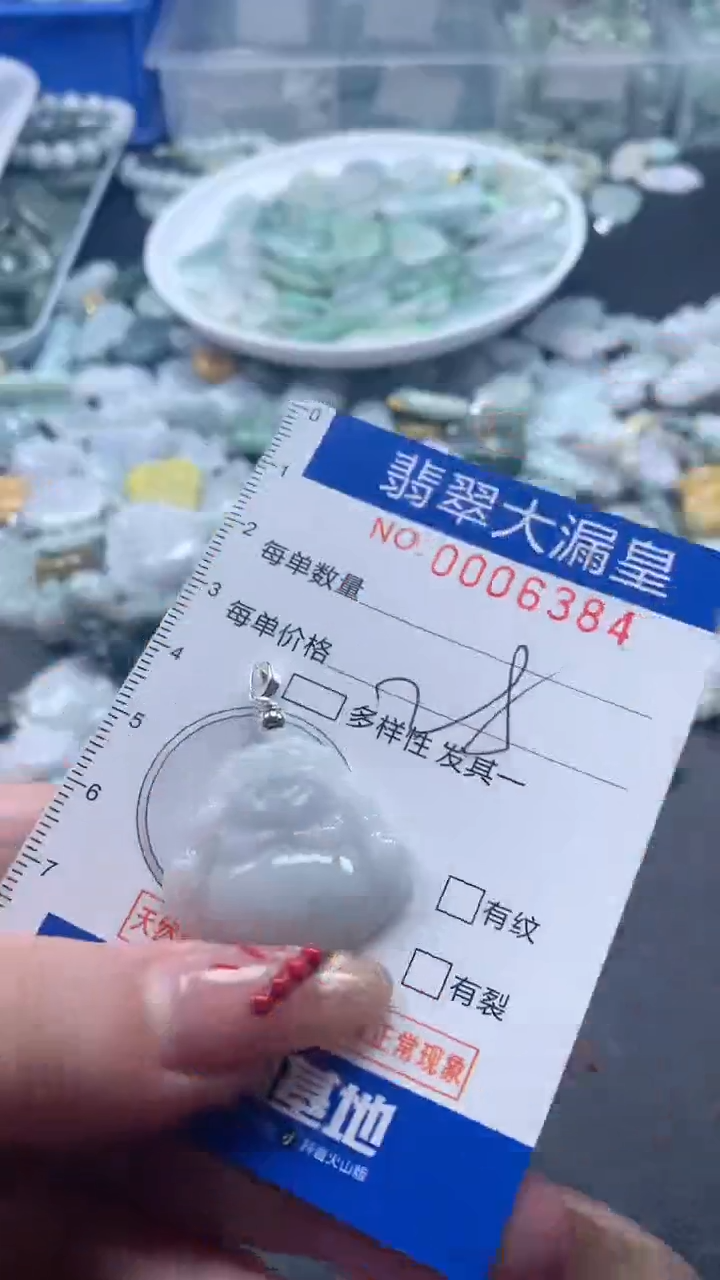 【闪购商品】翡翠吊坠(不含链)未镶嵌6384
