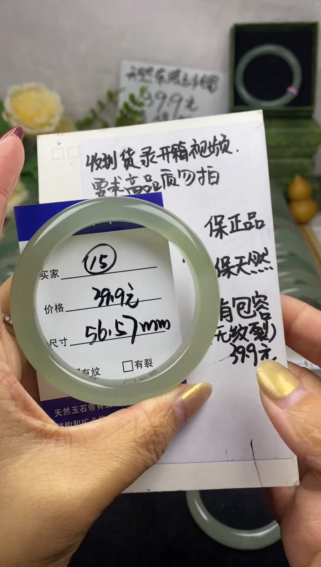 未镶嵌手镯石英质玉15