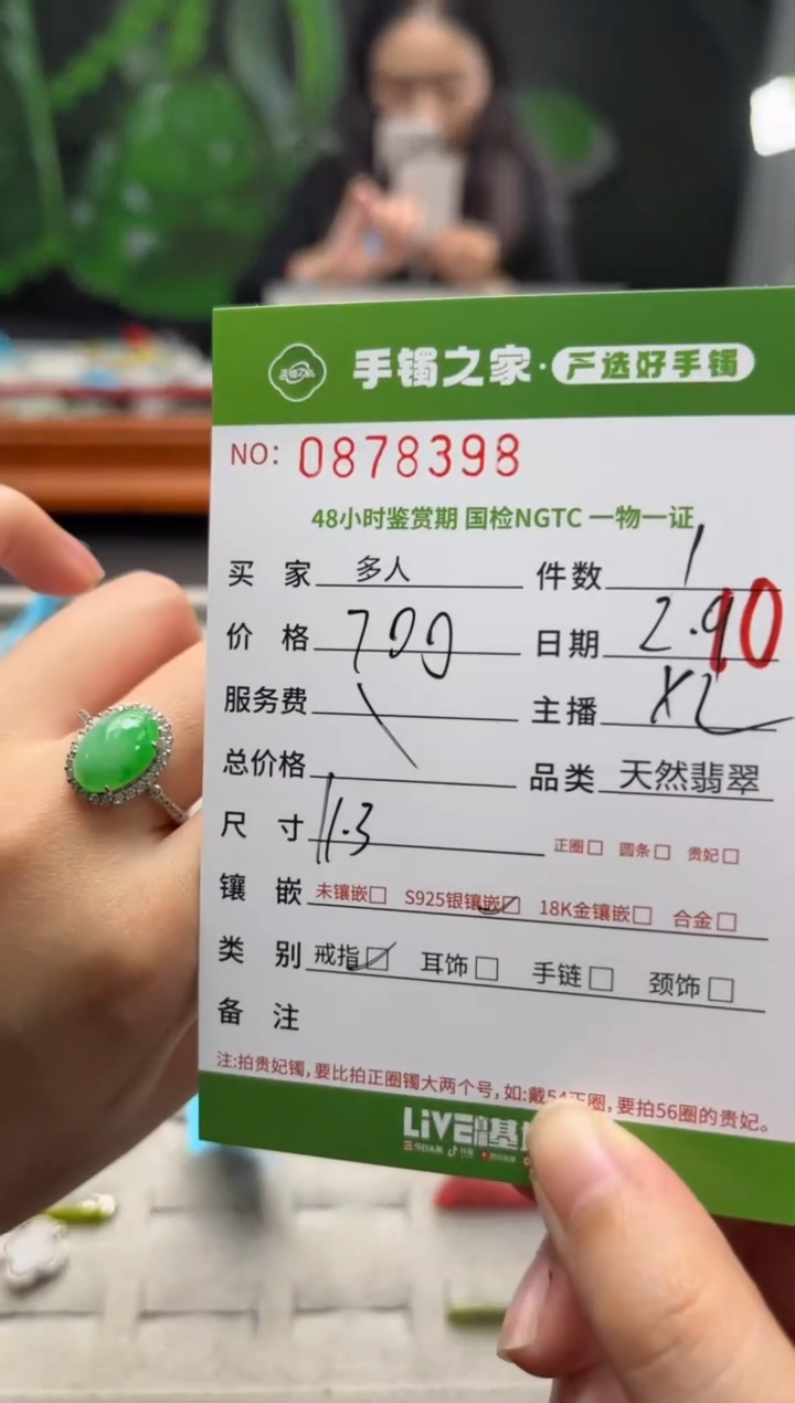 【闪购商品】翡翠戒指银S925镶嵌多人