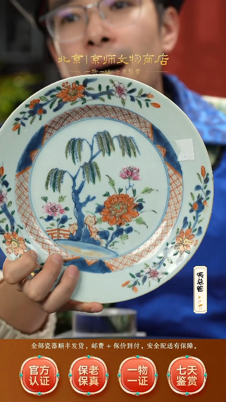 瓷512012粉彩花卉盘