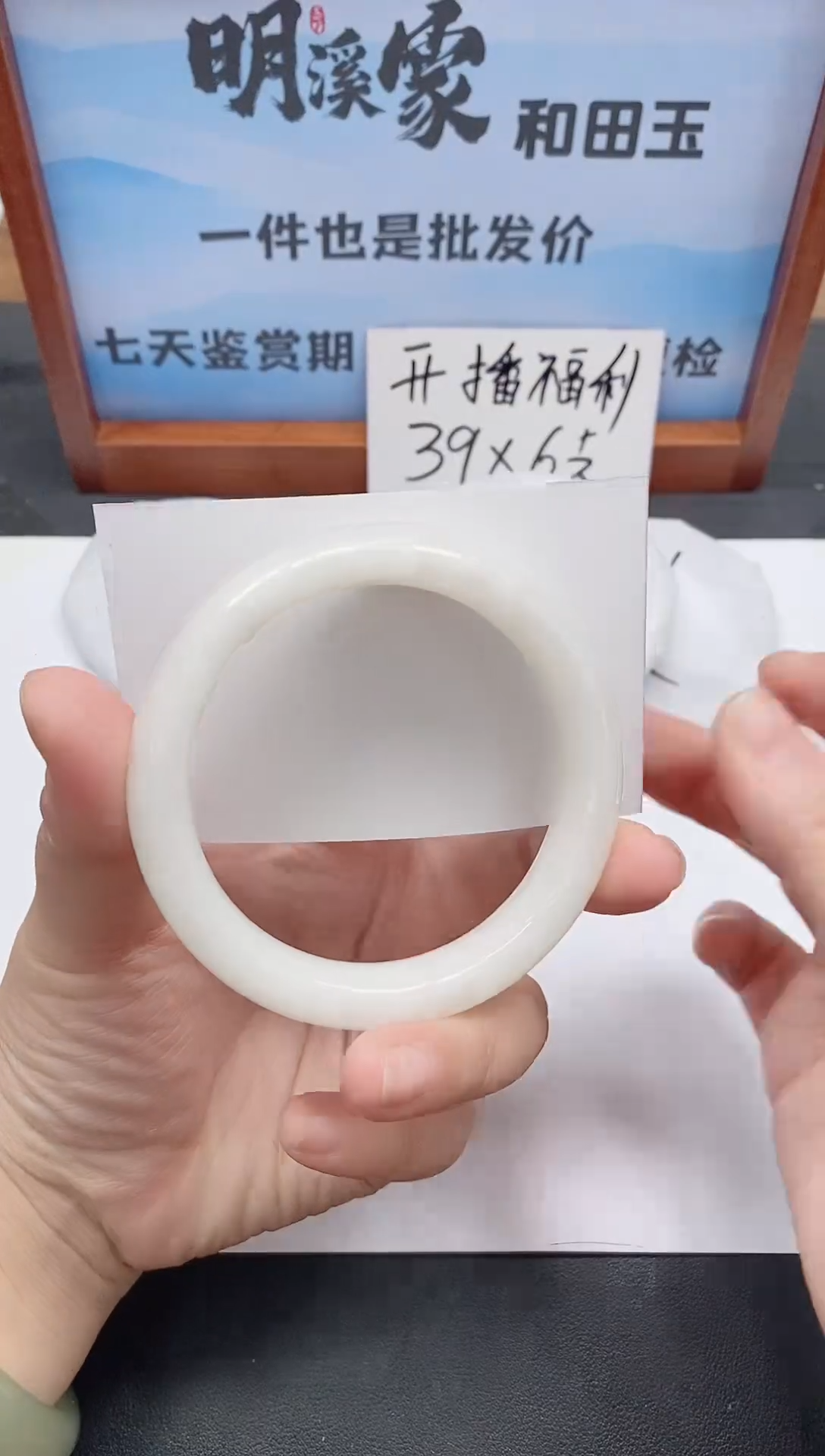 未镶嵌手镯和田玉09/60-61