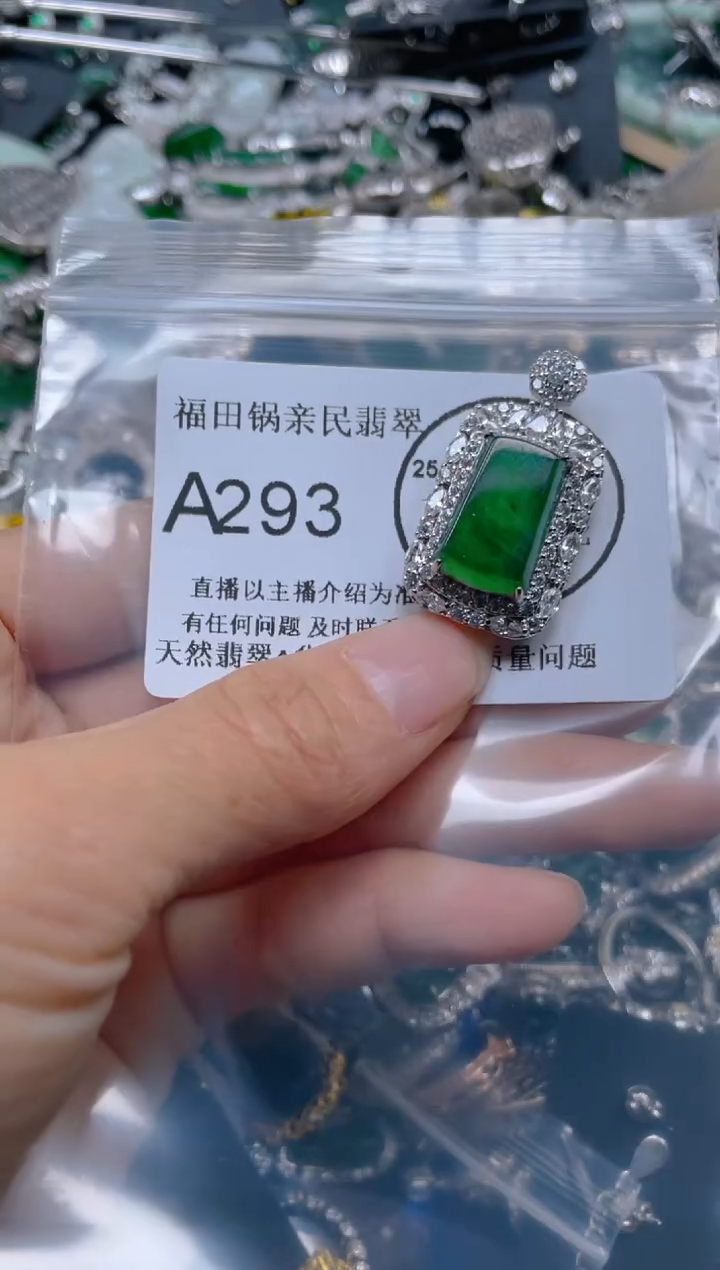 【闪购商品】翡翠吊坠(不含链)未镶嵌293
