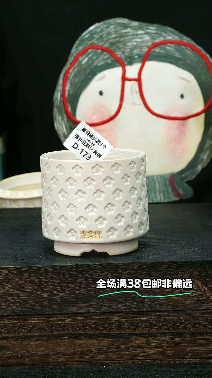 七里烧默认微瑕8-29-173-8