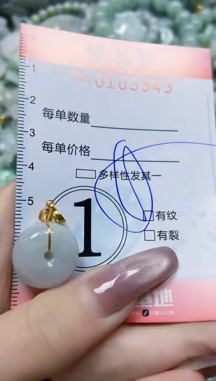 【闪购商品】翡翠颈饰未镶嵌闪购0103943