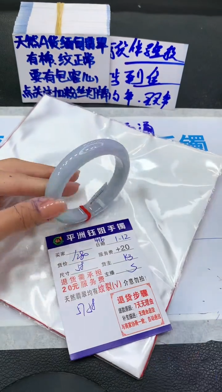 【闪购商品】翡翠手镯未镶嵌11111111111