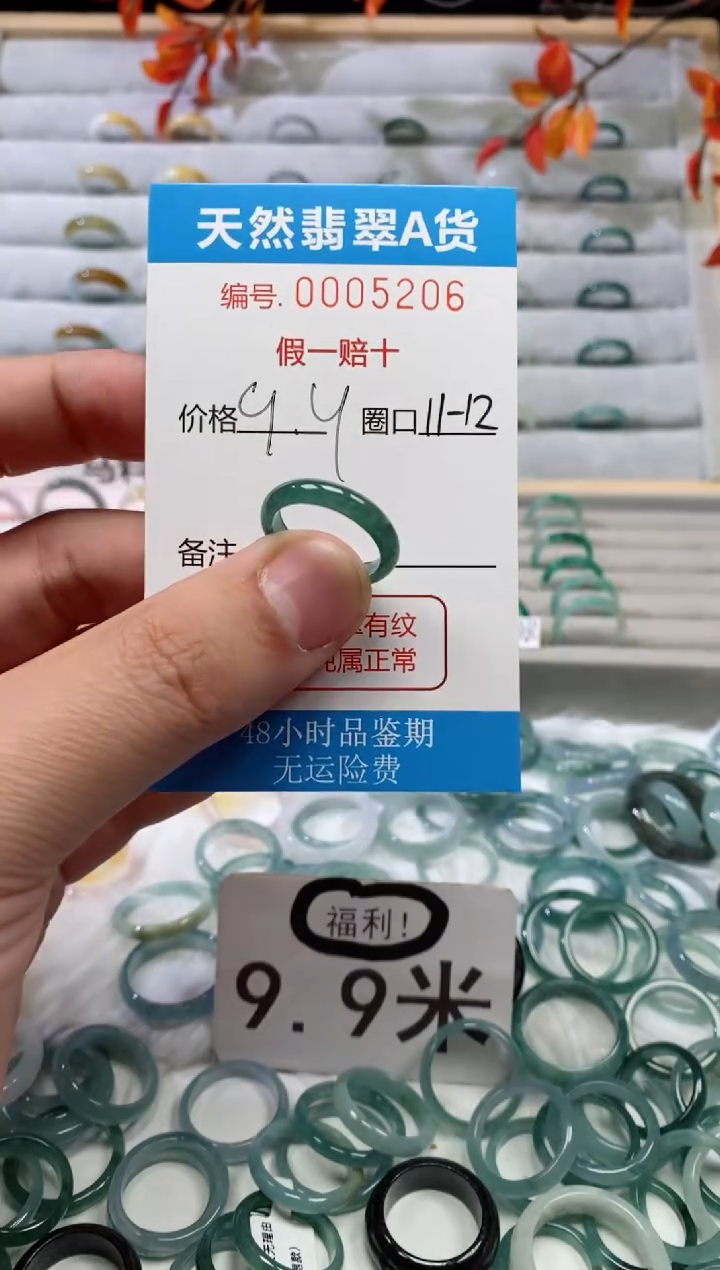 【闪购商品】翡翠戒指未镶嵌00005206