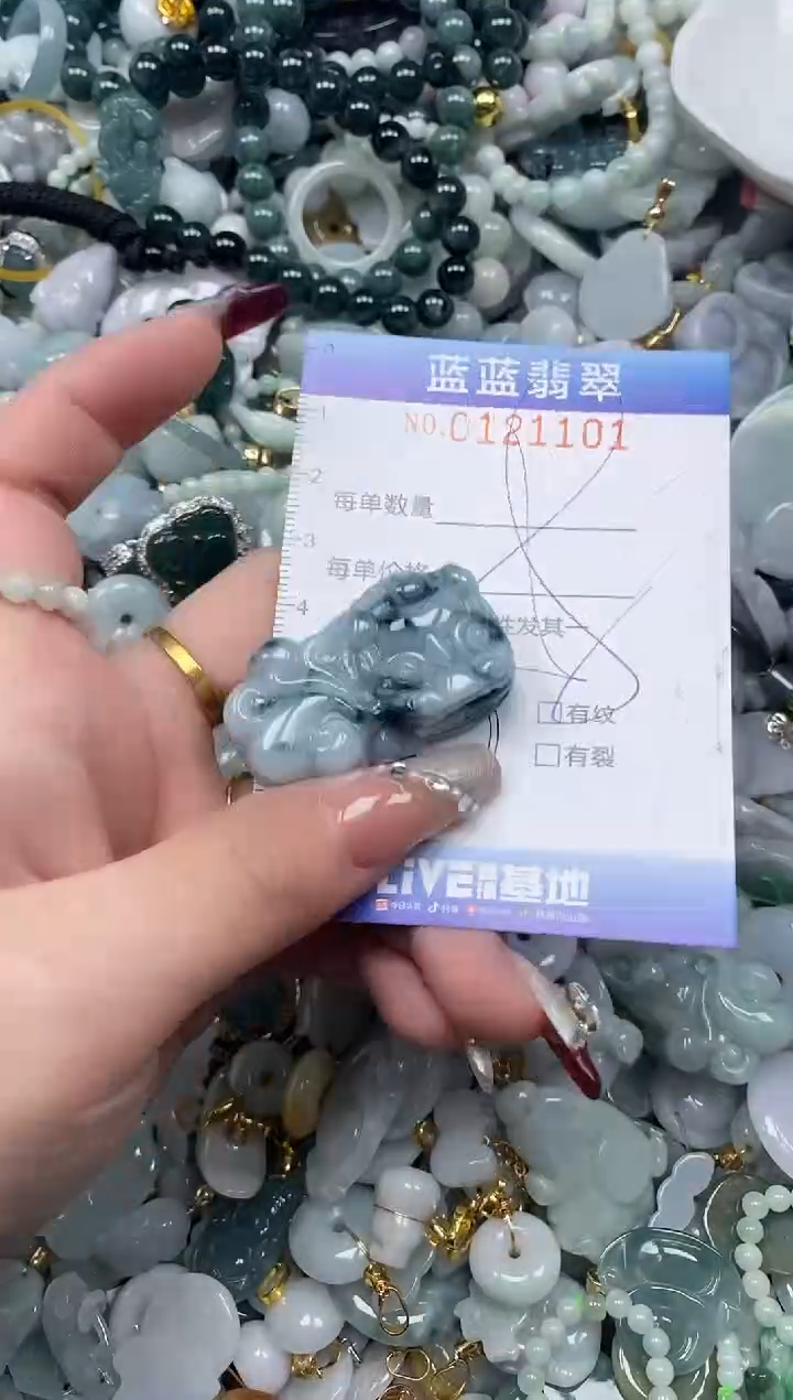 【闪购商品】翡翠颈饰未镶嵌闪购0121101