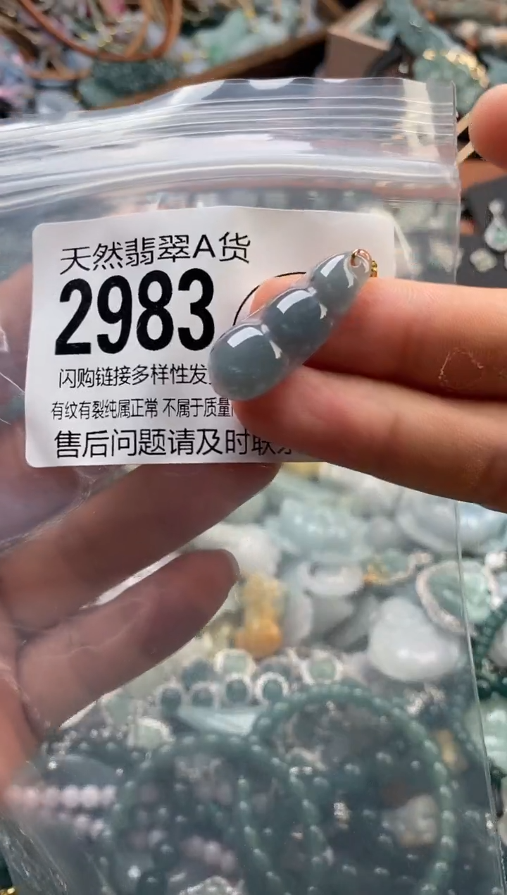 颈饰未镶嵌翡翠翡翠2983
