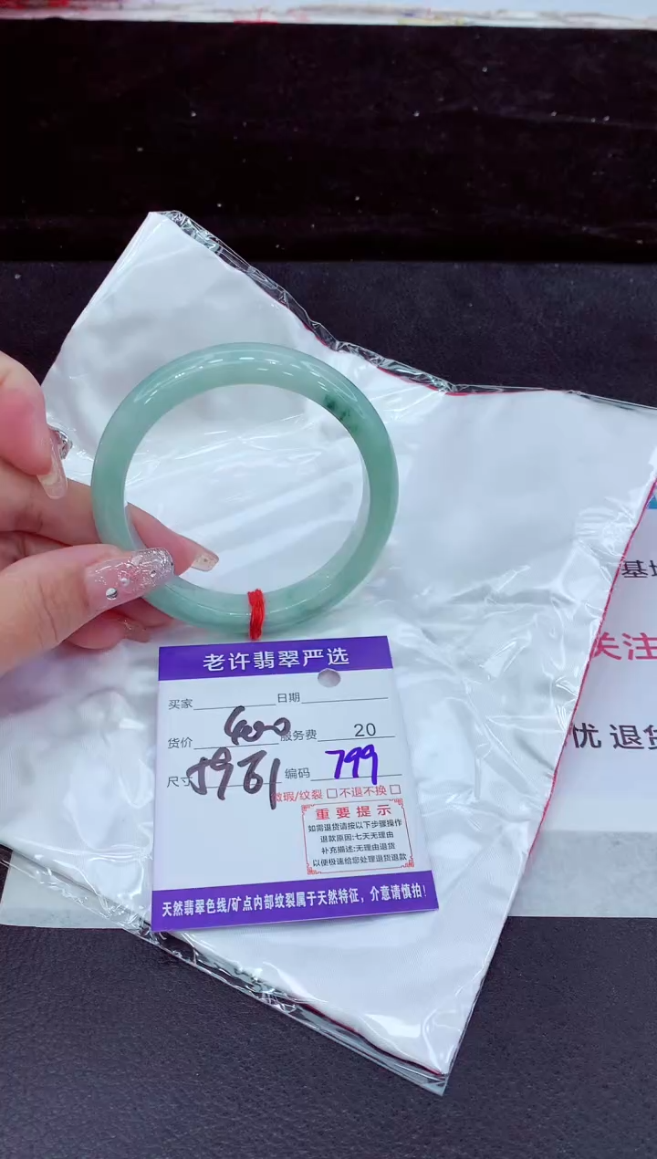 未镶嵌手镯翡翠11