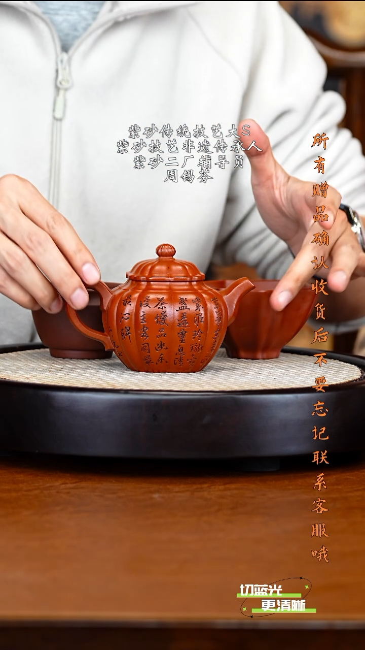 宜兴紫砂 ZXF 大红泥 四方莲子 260cc 送杯 筋纹杯 