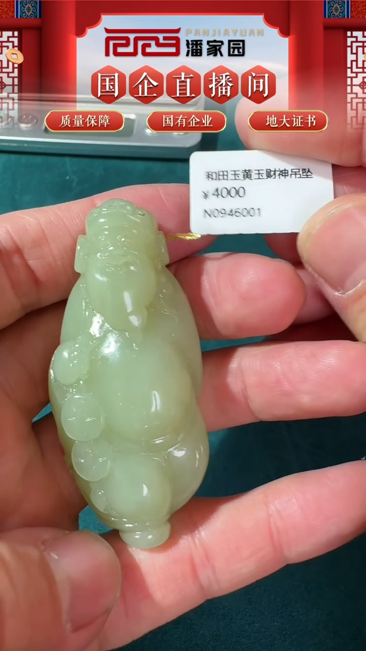 【闪购商品】和田玉挂件未镶嵌88- RYRS-0221