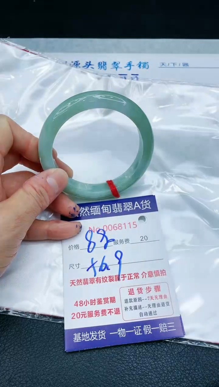 【闪购商品】翡翠手镯未镶嵌1111111111