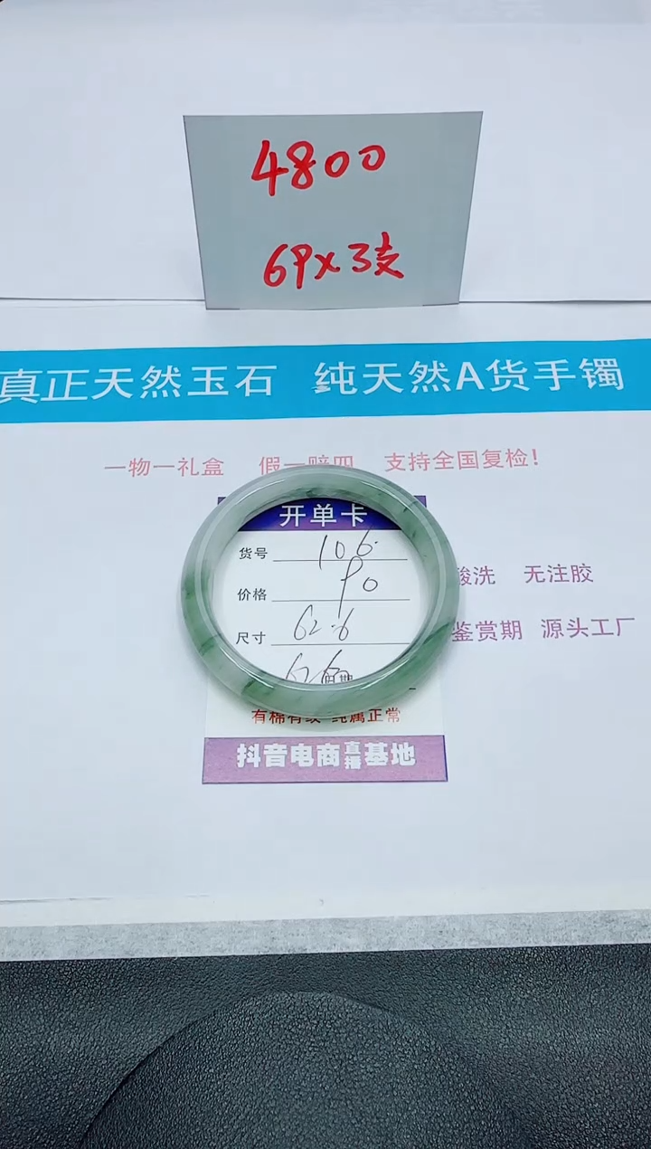 【闪购商品】石英质玉手镯未镶嵌106