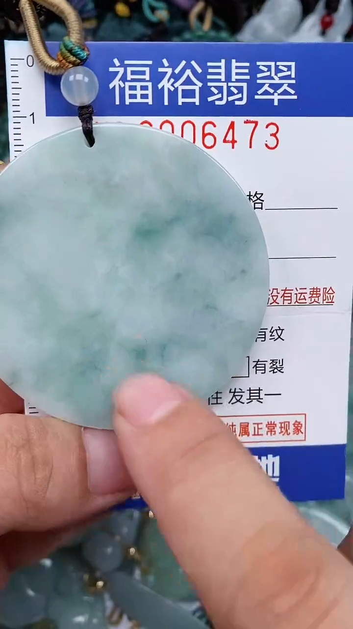 颈饰未镶嵌翡翠...0006473