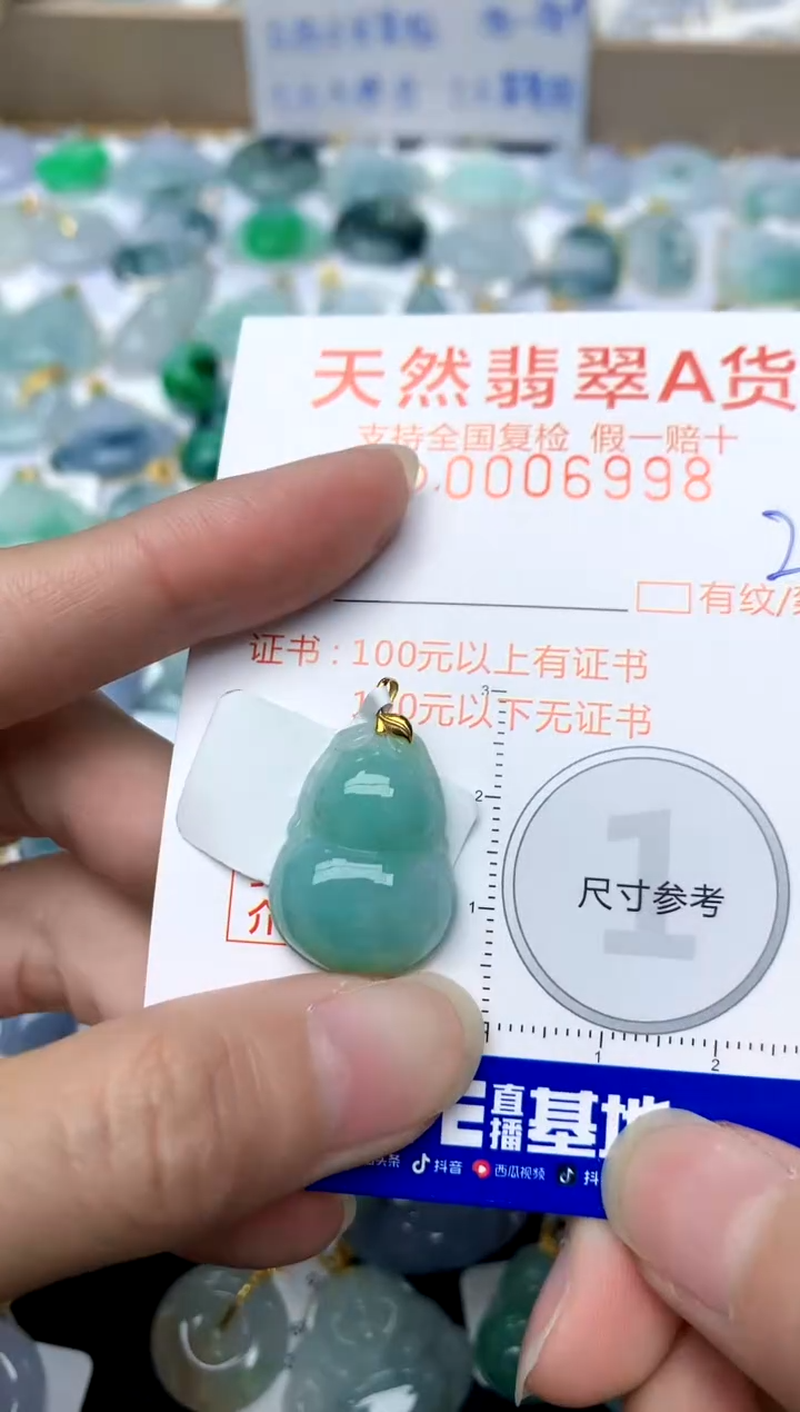 【闪购商品】翡翠颈饰18K金镶嵌2天然A货翡翠