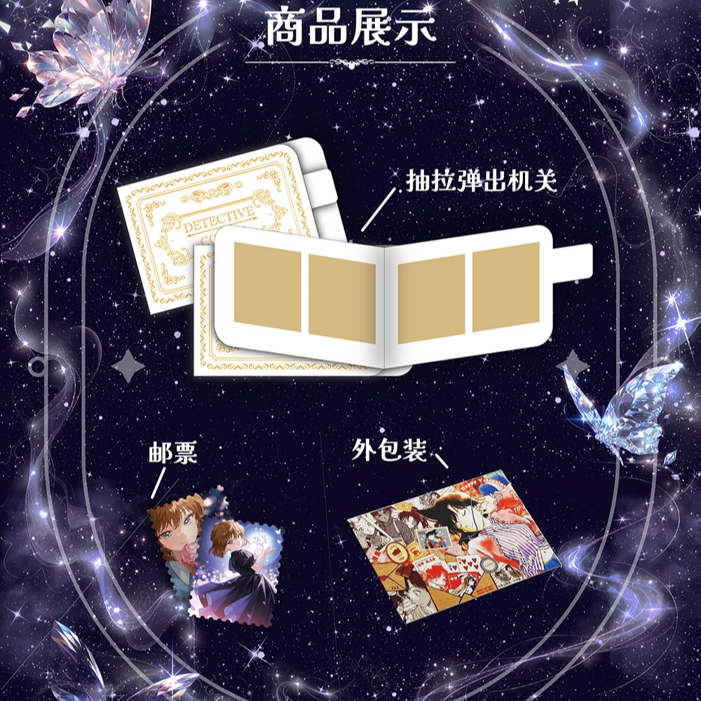 饼【黑白+2，基德特辑+4】啪叽文创名侦探柯南再难抵达的回忆（代拆）