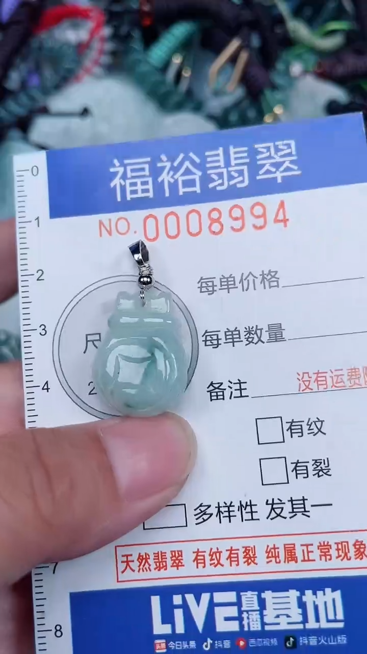 颈饰未镶嵌翡翠...0008994