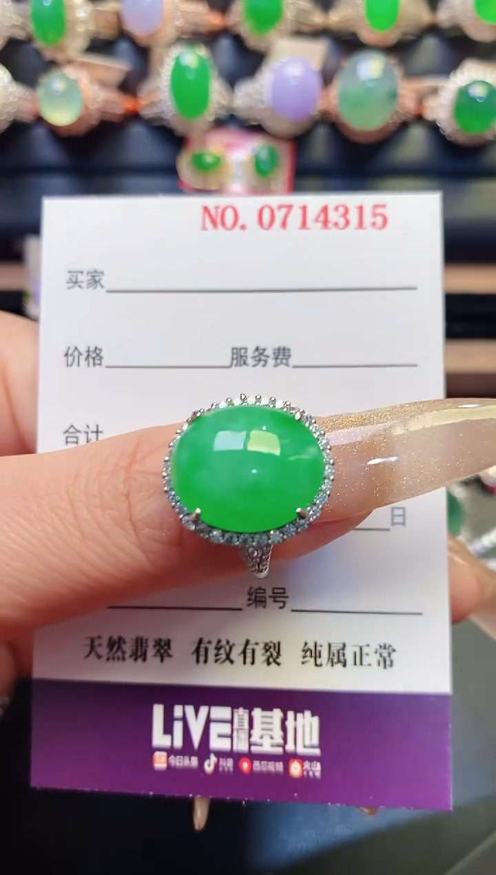 银S925镶嵌戒指翡翠天然