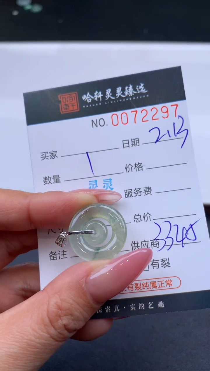 【闪购商品】翡翠挂件未镶嵌哈轩 挂件1