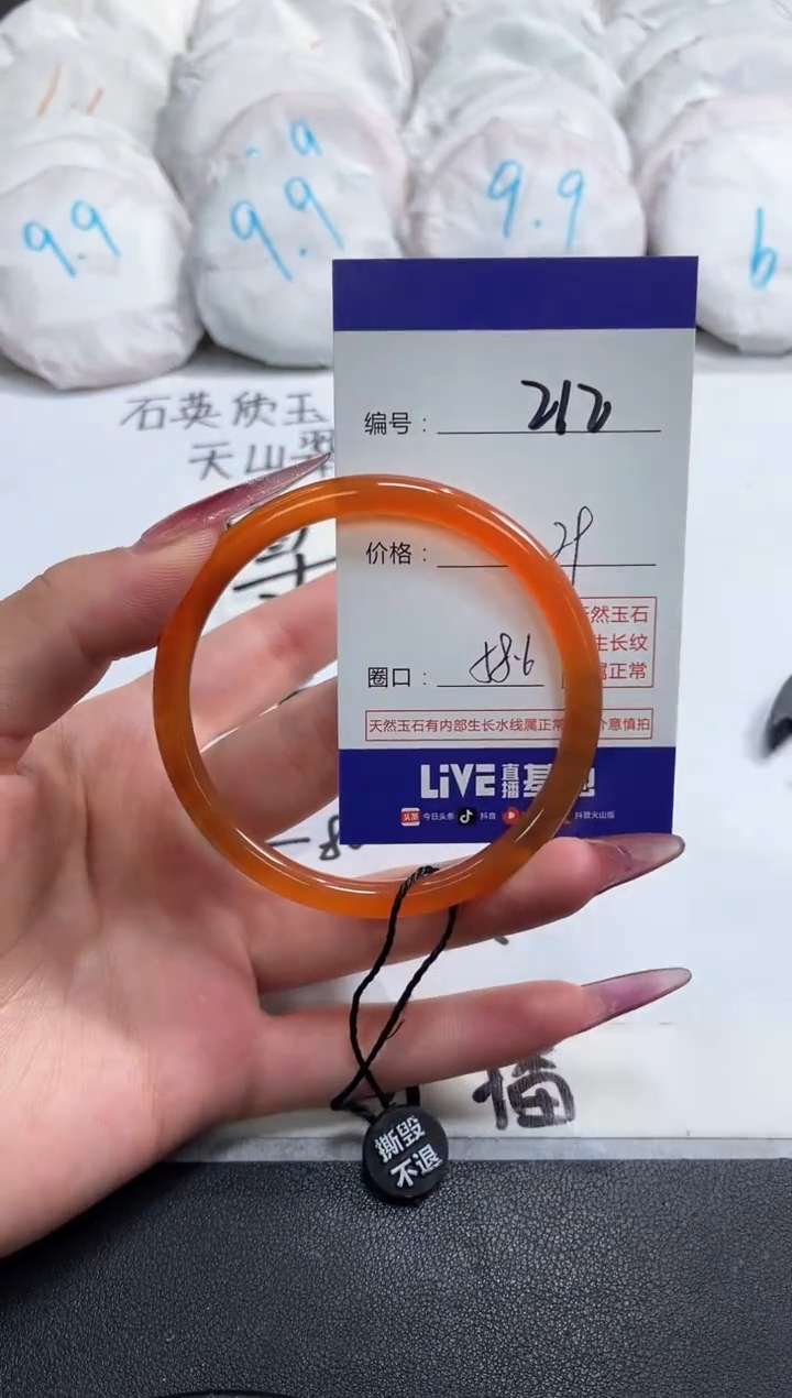 【闪购商品】玛瑙/玉髓手镯未镶嵌212