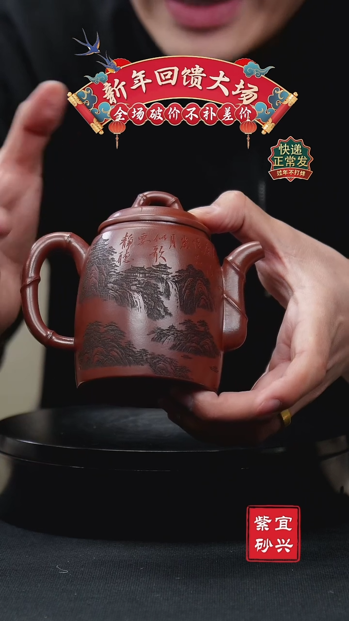 【闪购商品】紫砂茶壶62熊猫 手工紫砂壶