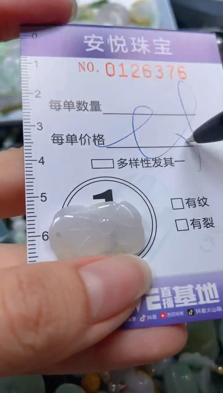 【闪购商品】翡翠颈饰未镶嵌闪购0126376
