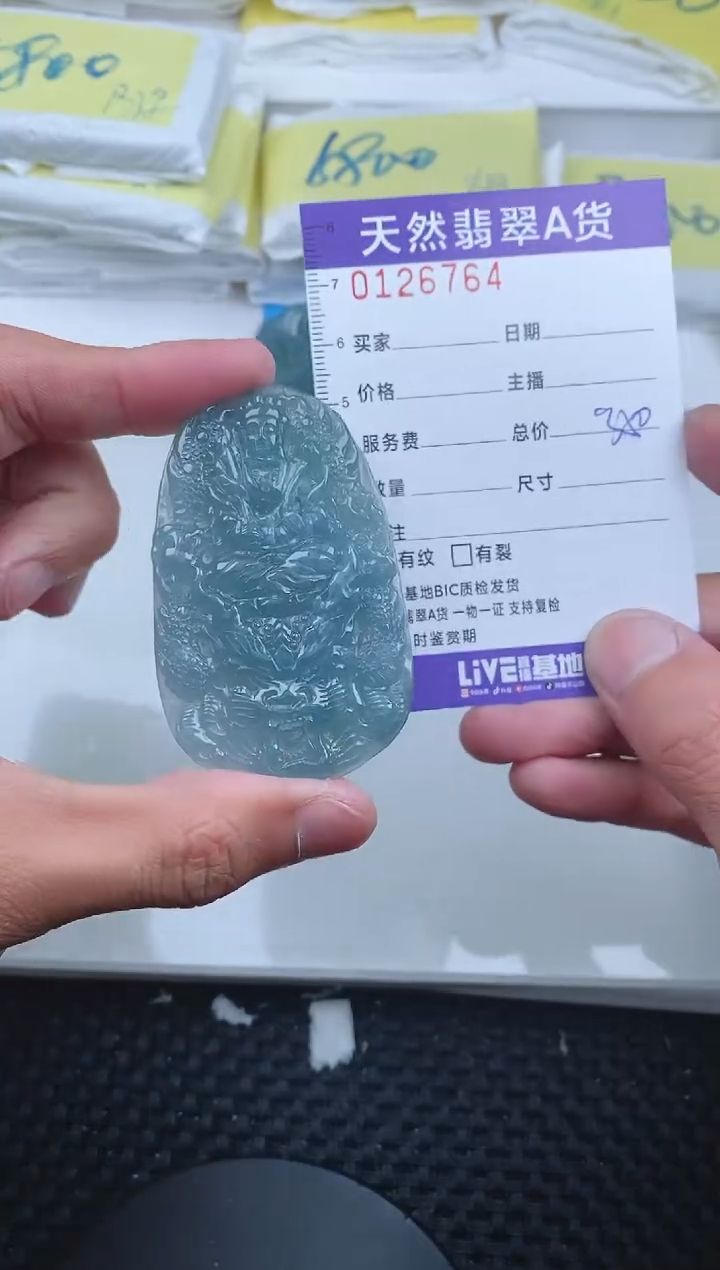 【闪购商品】翡翠颈饰未镶嵌6764.........