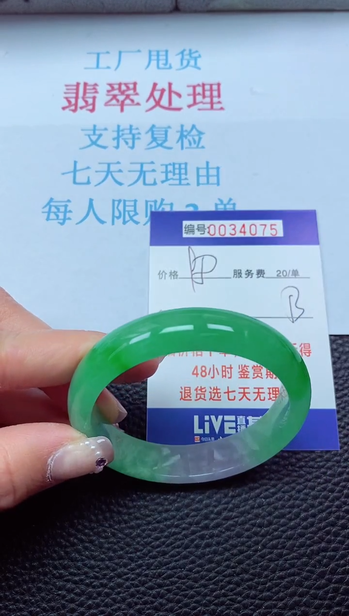 【闪购商品】以实物为准0000034075