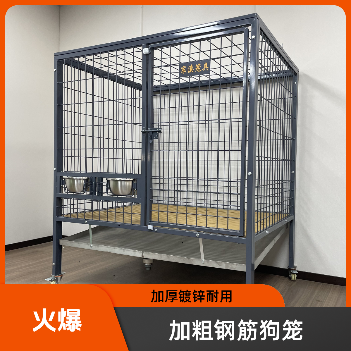 中大型犬适用加厚镀锌方管加粗钢筋压力焊接户外耐用狗笼