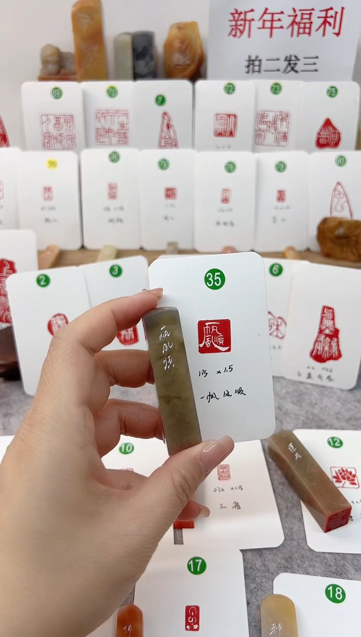 【闪购商品】伊犁石印石 一方平安 成品闲章