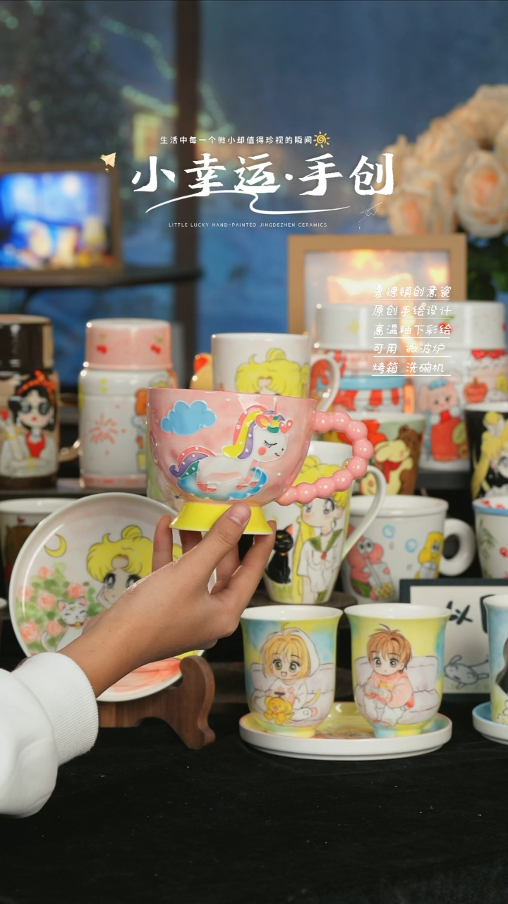【闪购商品】小幸运纯手工手绘陶瓷