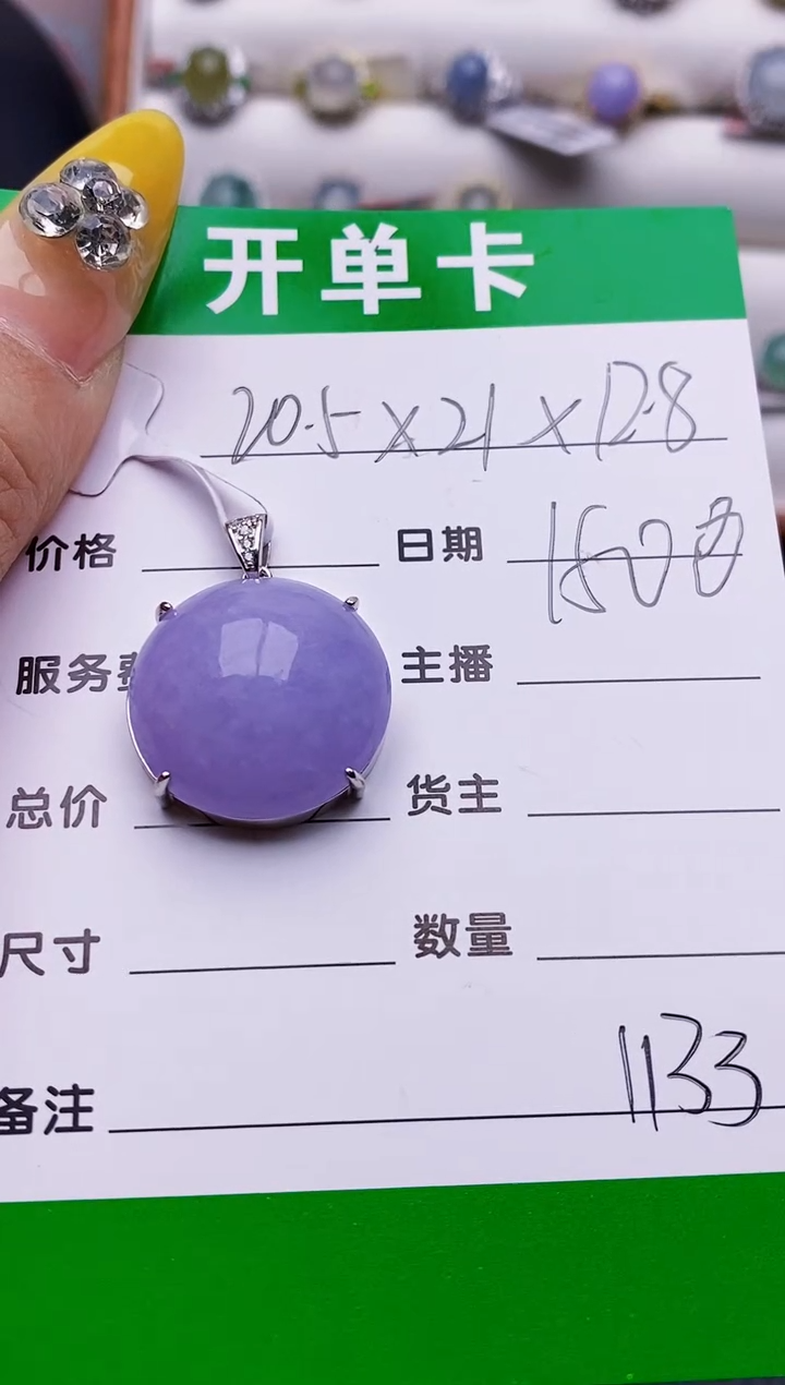 银S925镶嵌戒指翡翠雪***️1133