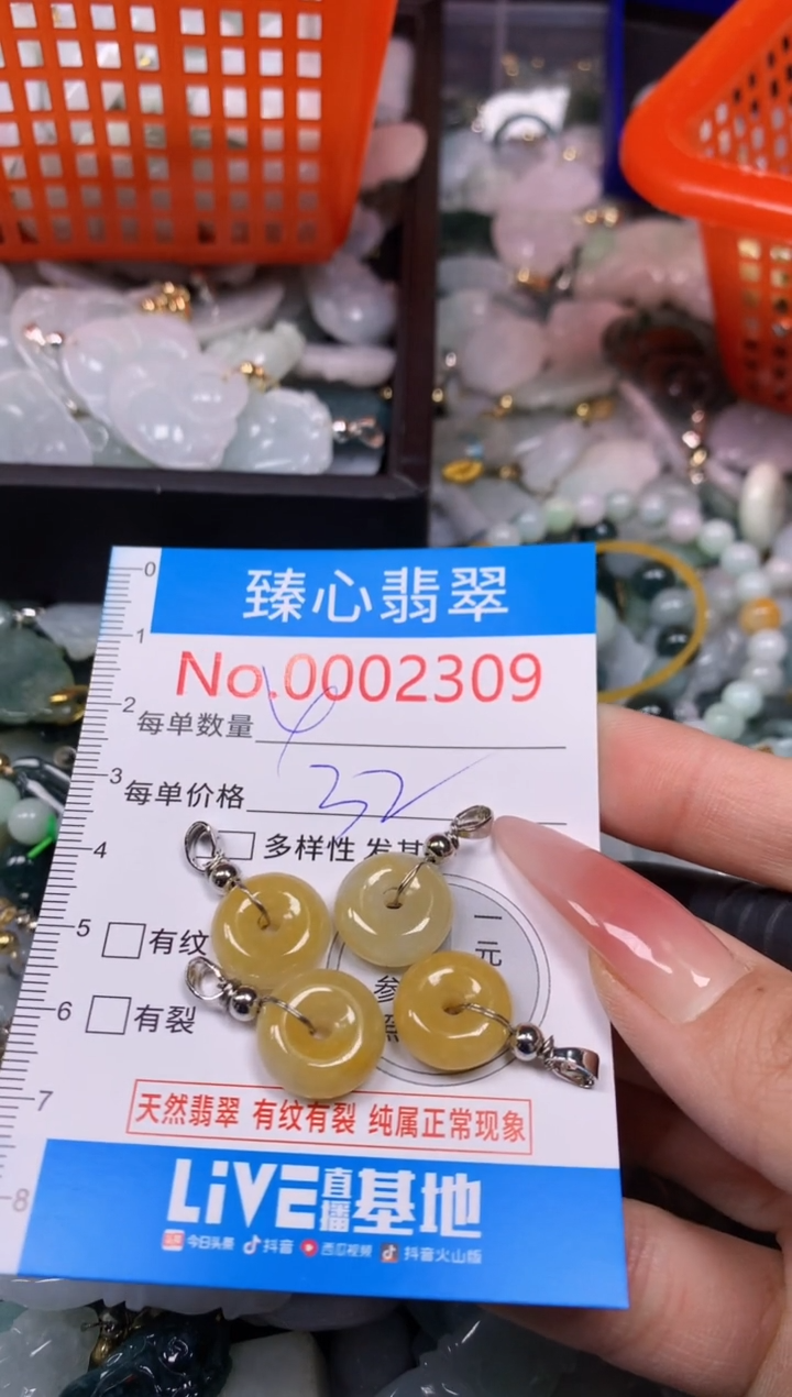 【闪购商品】翡翠颈饰未镶嵌含绳0002309