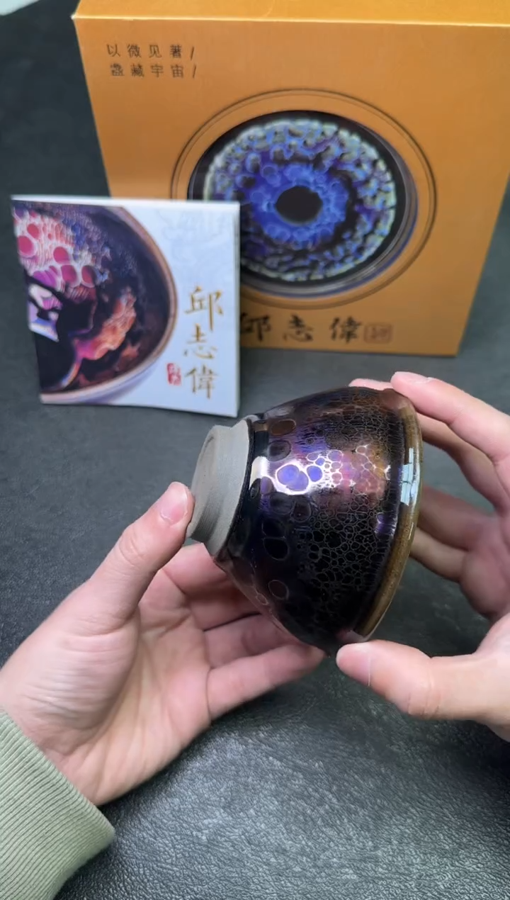 【闪购商品】茶盏92邱志伟茗瓷茶器