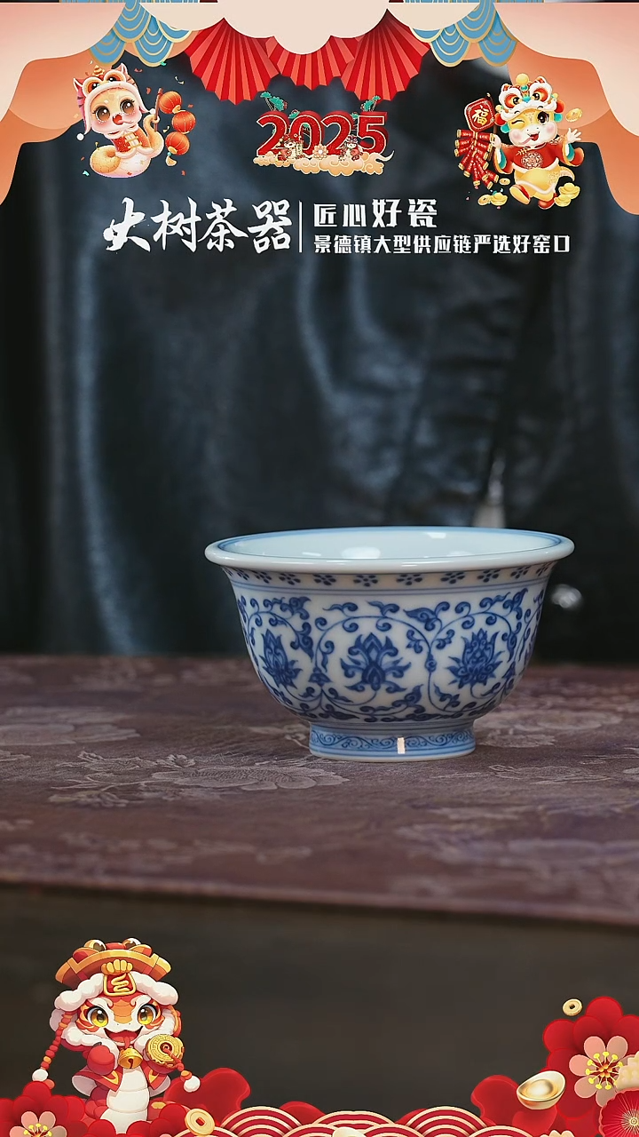 【闪购商品】杯望月怀古缠枝莲双狮内绘中号压手杯